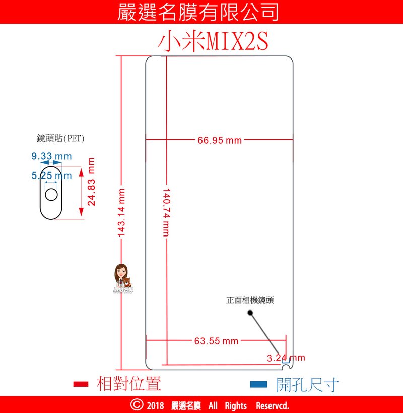 嚴選名膜 手機貼膜 Since 2006｜【已售完】小米MI