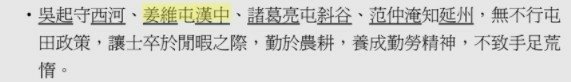 姜維屯漢中-姜維生於天水長於天水，是土生土長的隴西本地人-公