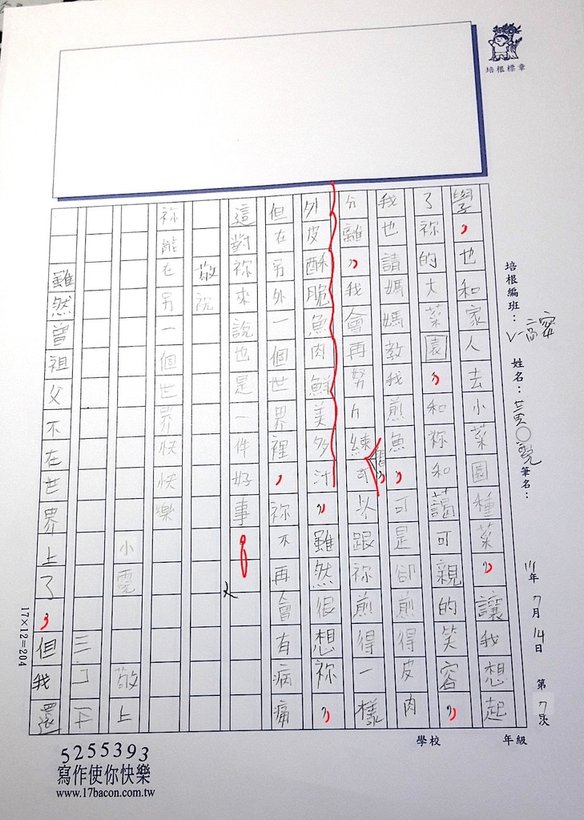 111V-高密07黃○霓2.jpg