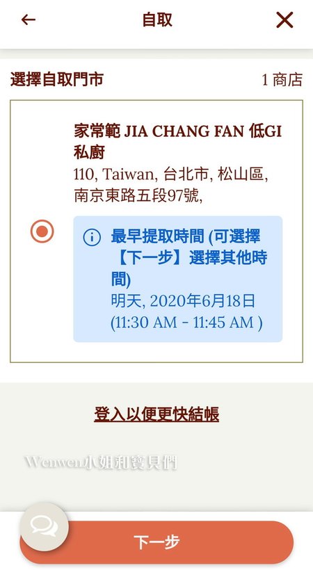 台北南京三民好吃便當 家常範低GI私廚低卡便當外送 (19).jpg