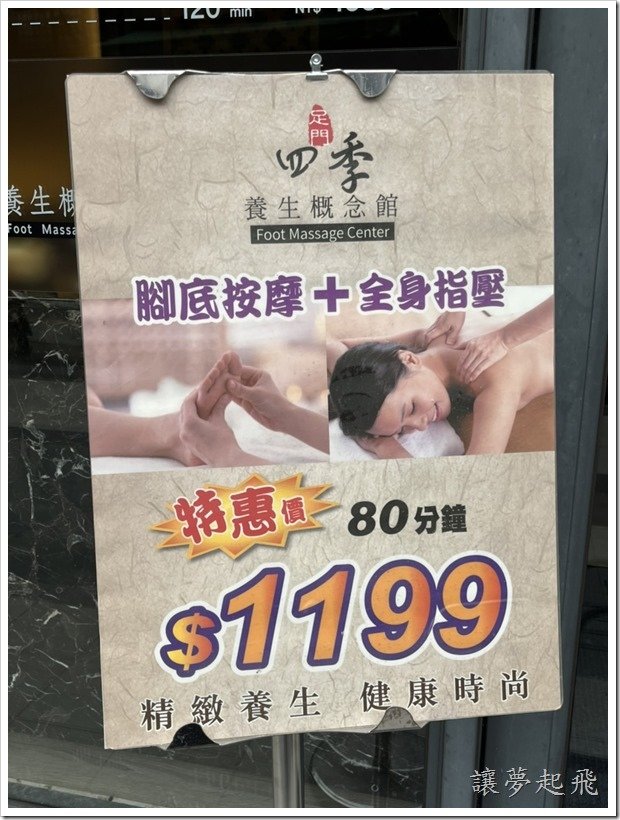 足門四季005