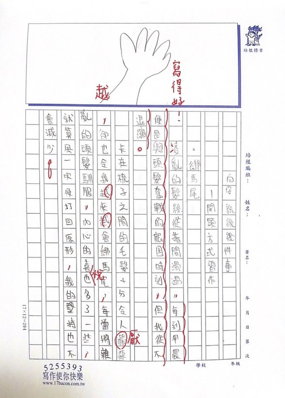 111V-高密03施○岑2.jpg