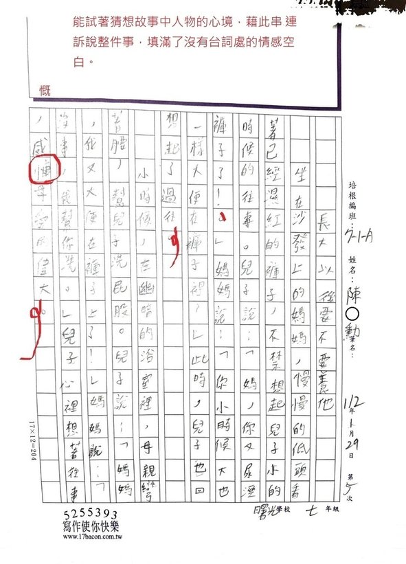 111冬V-WA305 陳○勳 (1).jpg