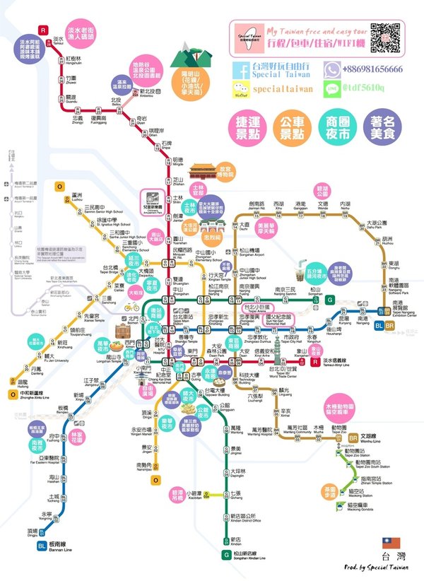 Special Taiwan Taipei Metro Map 台北捷運景點圖