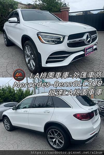 Mercedes-BenzGLC300抵達LA桃園車庫.jpg