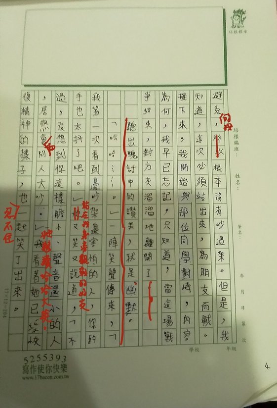 112秋RV-WG203 陳○秀 (4).jpg