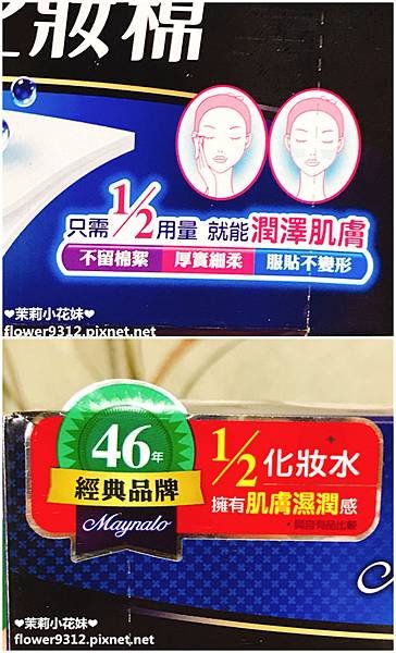 水潤化妝棉盒裝 水潤化妝棉袋裝 深層喚膚卸妝棉 (2).JPG