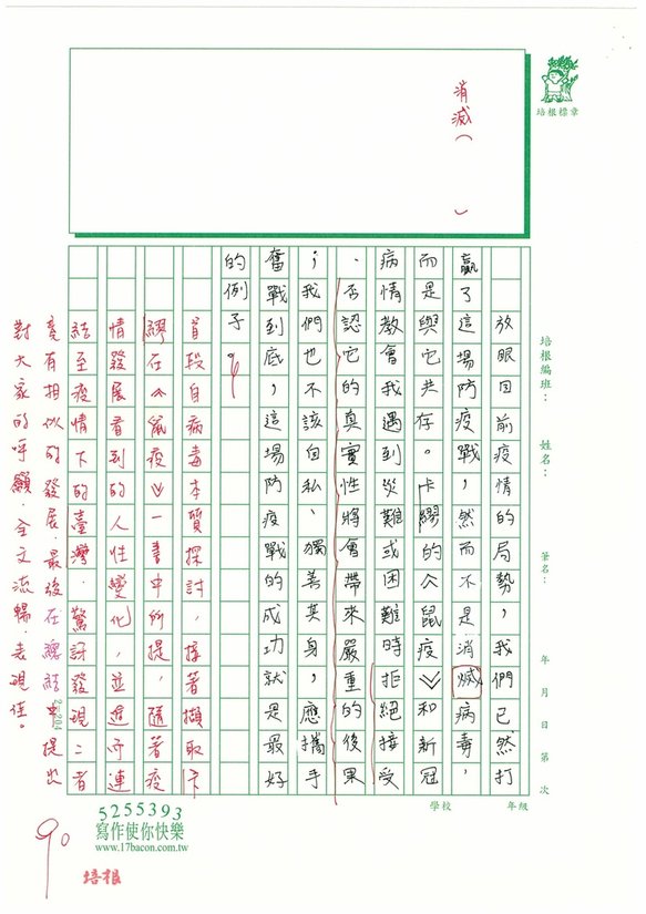 112春WG407 辛○雯 (4).jpg