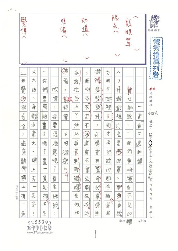 112暑SW4104 葉○含 (1).jpg