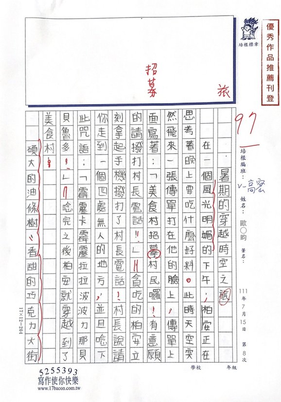 111V-高密08歐○畇1.jpg