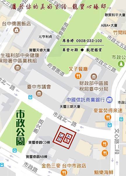 台中七期 龍寶心臻邸 棟別圖(18)廖香婷0965520580歡迎鑑賞.jpg