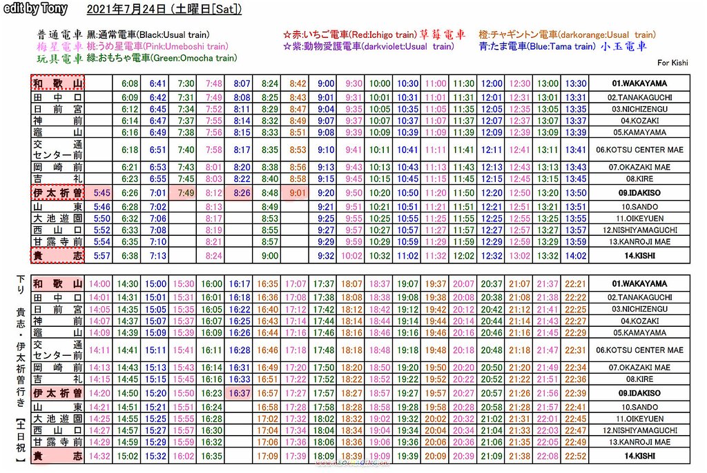 貴志川38.jpg