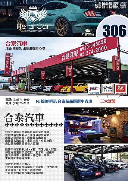 汽車公會會刋內頁照.JPG
