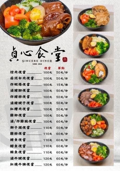 貞心食堂 (1).JPG