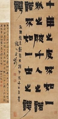 JIN NONG （1687～1763）CALLIGRAPHY OF ANCIENT PROSE Ink on paper, mounted Dated 1754 79_5×32cm 金 農（1687～1763） 書法古文 紙本 鏡片 1754年作 識文：千羊之皮，不如一狐之腋。千人之諾諾，不如一士之諤諤。 款識：戰國趙良對商君語，甲戌十二月書，杭人金農。 鈐印：金吉金印（白） 生於丁卯（朱） 跋文：古有漆書之法，世人但未見其用筆何如耳。冬心先生素以書