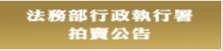 台灣地產Peter提供各項不動產相關資訊網站查詢連結 點選繼