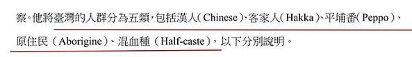 李仙得:中國政教不及「番地」，日本可用「番地無主論」作為18