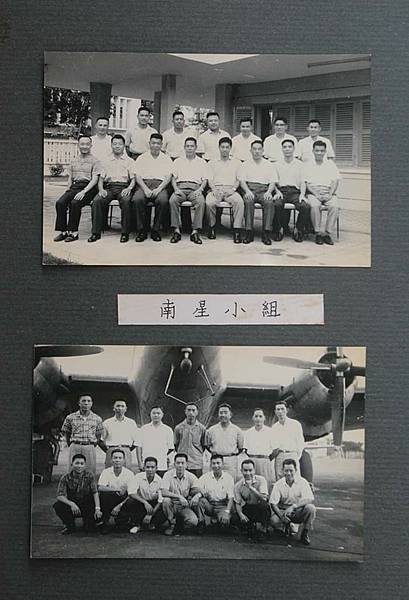 劉文孝：創建華航的空軍人員