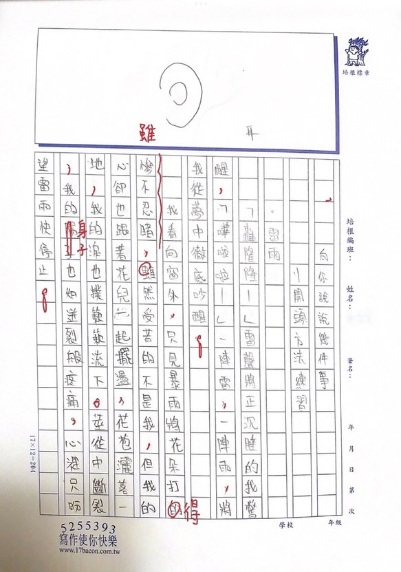 111V-高密03施○岑3.jpg