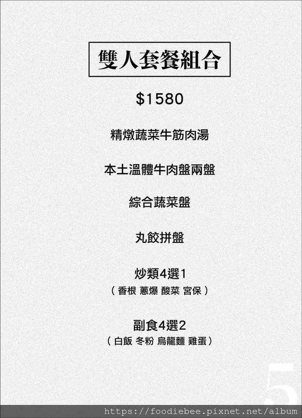 【蘆洲美食】汆牛溫體牛肉火鍋 蘆洲第一間溫體牛 高品質本土溫