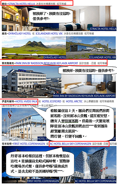 訂約時給得彩色行程手冊7(同網頁廣告).png