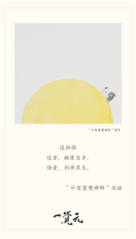 禪法書籤 (15).jpg