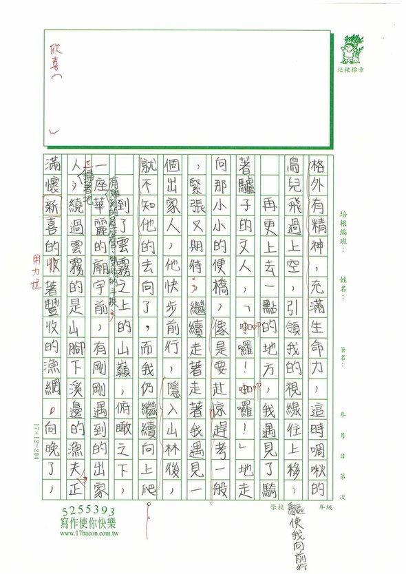 112春WA402李○蔚 (3).jpg