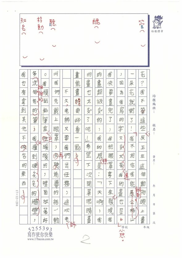 112暑SW4104 葉○含 (2).jpg