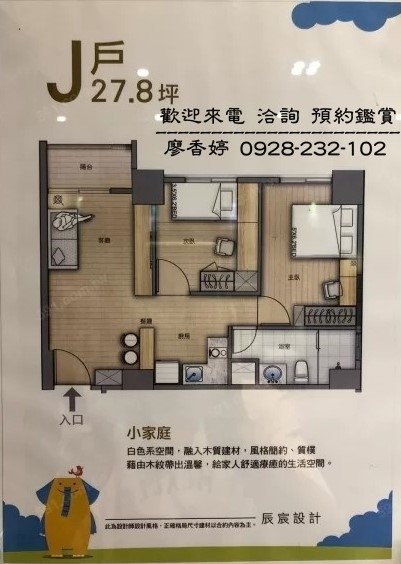 台中好宅 親家建設 親家大鵬 廖香婷 0965520580 歡迎鑑賞 (26).jpg