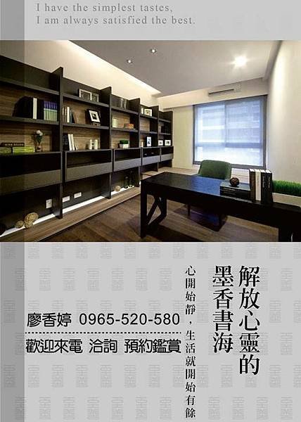 台中八期 登陽建設 登陽至善 廖香婷 0965-520-580 歡迎預約鑑賞026.jpg