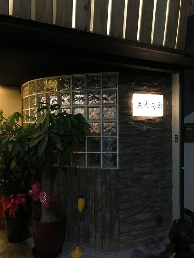 三番兩刺 -餐廳照片 (1) (Copy).jpg