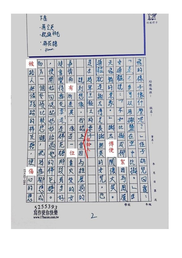 111夏V-文言105郭○甄 (2).jpg