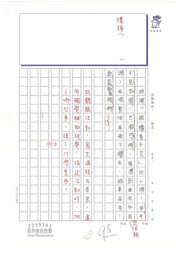 112暑SW4104 葉○含 (3).jpg