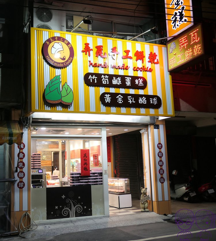 3 弄瓦手工餅乾.jpg