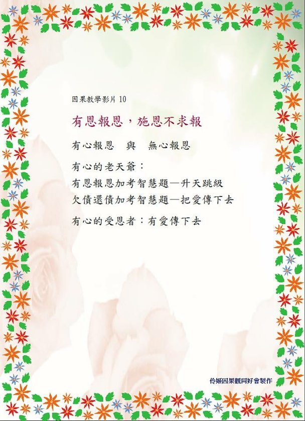 伶姬因果論  小潔 2