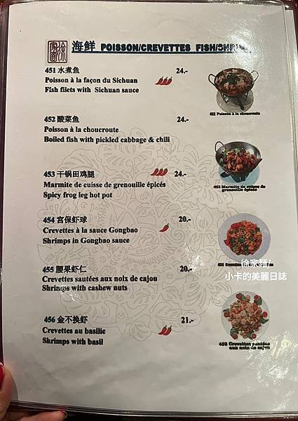 *(洛桑車站/洛桑美食)【徐家面/Chez Xu】中菜餐廳(