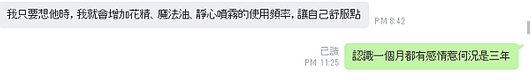 情傷 花精 親密 占卜 5.png