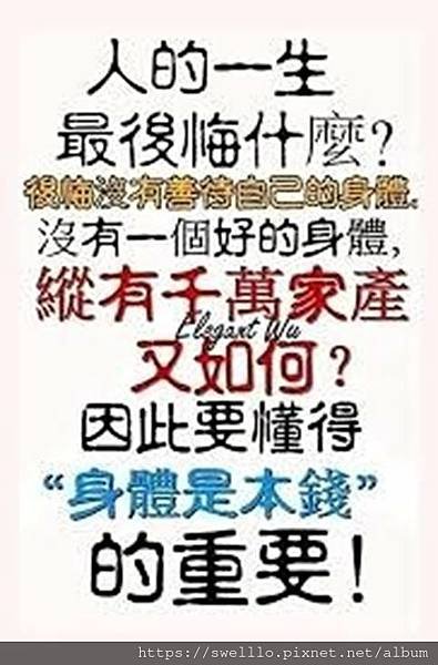 老之將至分享● 你已老了，一生最後悔什麼？