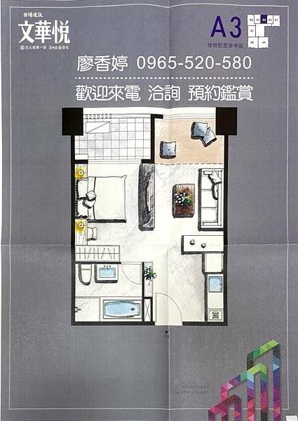 台中好宅 西屯區  巨陽建設 文華悅 廖香婷 0965-520-580 歡迎預約鑑賞014.jpg