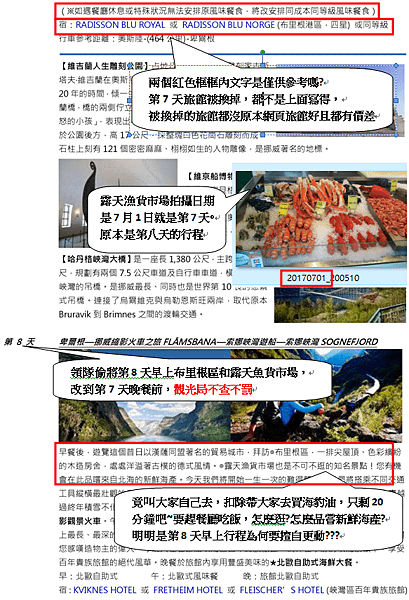 訂約時給得彩色行程手冊15(同網頁廣告).png