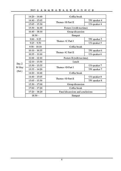 2015台美極端降水暨天氣雙邊合作研討會-中文議程_頁面_4