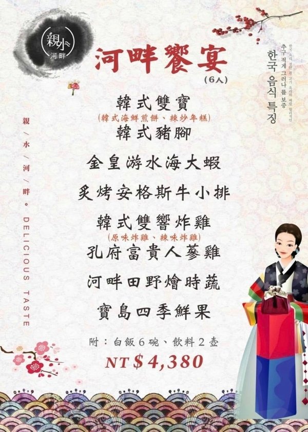 親水河畔：台中七期餐廳推薦，超道地韓式人蔘雞湯，絕美水岸景觀