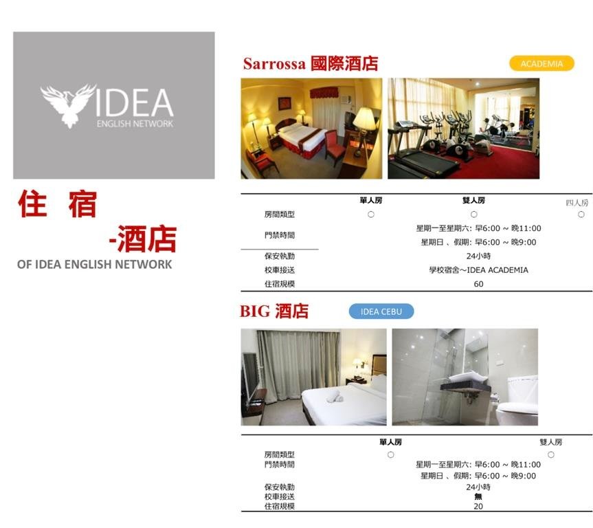 IDEA ACADEMIA校區介紹 (9).jpg