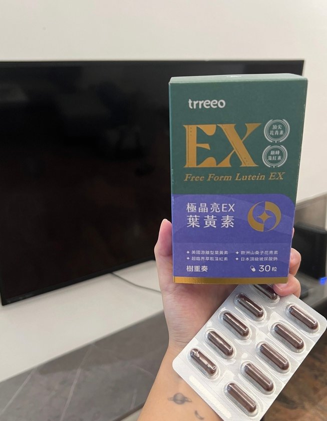 純素可食｜晶亮計劃！trreeo樹重奏・極晶亮EX葉黃素 ｜