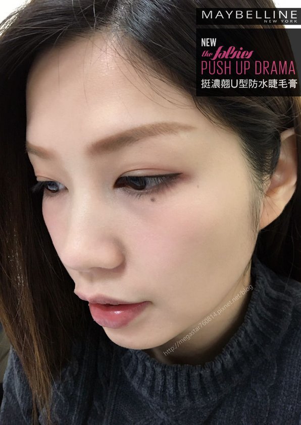 MAYBELLINE媚比琳挺濃翹U型防水睫毛膏4.jpg