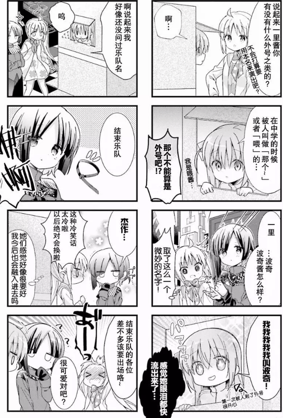 [故事筆記]孤獨搖滾！(ぼっち・ざ・ろっく！）各話簡要與讀後