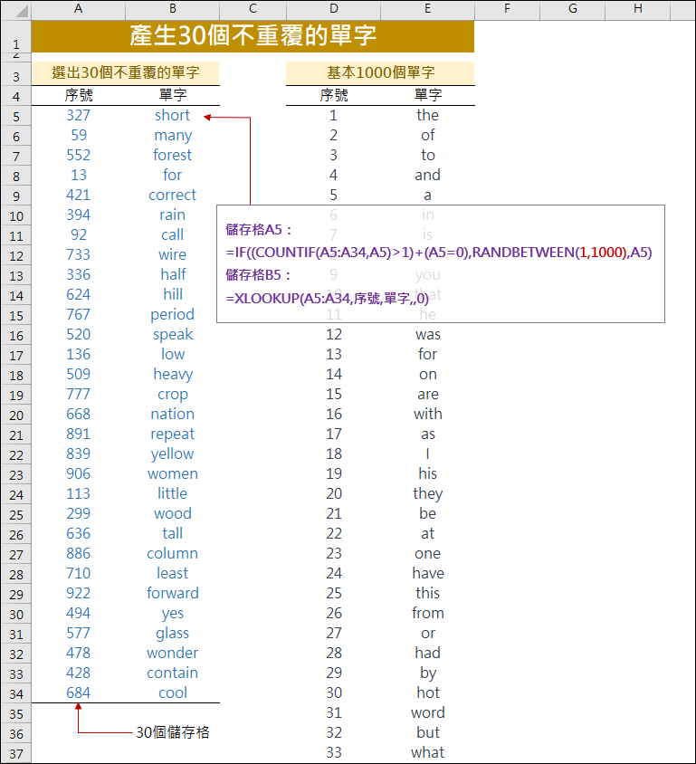 產生8X5不重覆亂數