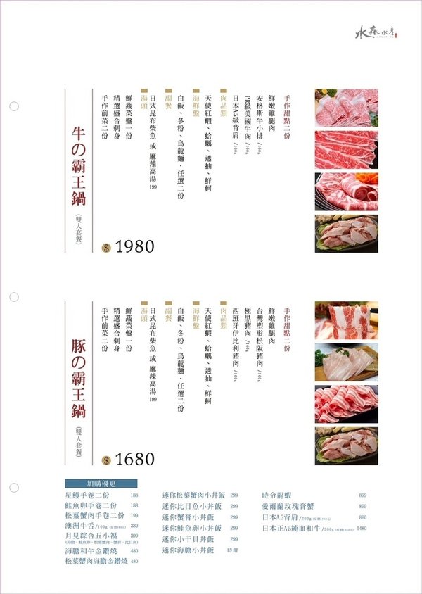水森水產：台中海鮮鍋物日式料理，現點現撈活體海鮮，活體製作生