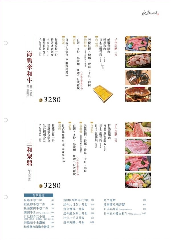 水森水產：台中海鮮鍋物日式料理，現點現撈活體海鮮，活體製作生