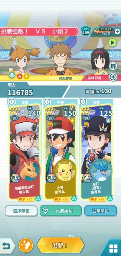 【手遊】寶可夢大師EX：四周年賀圖＆活動心（發）得（廚）【9